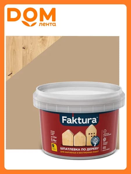 Шпатлевка FAKTURA по дереву береза, банка 0,4 кг