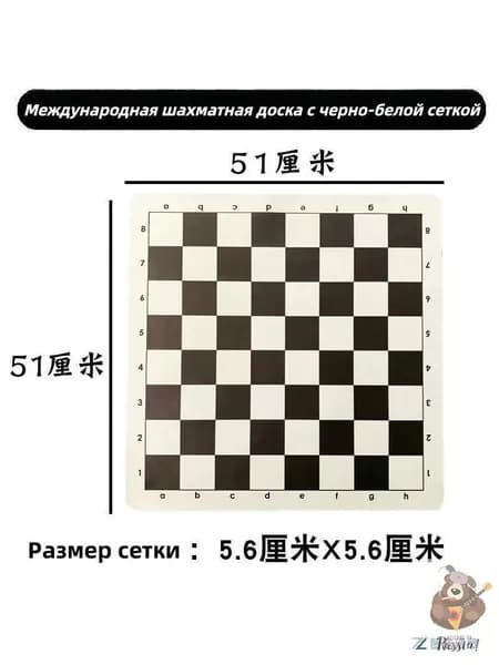 Шахматная доска виниловая без фигур, доска для шахмат 51*51