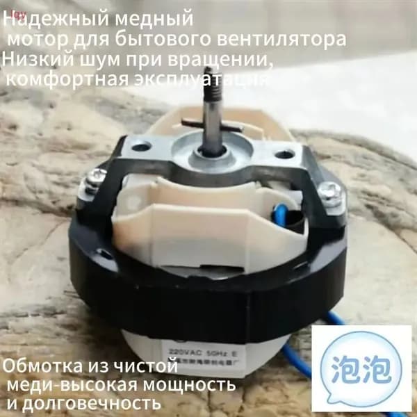 Асинхронный двигатель AC220V YJ58-12 с заштрихованными полюсами для вентилятора, аксессуары обогревателя