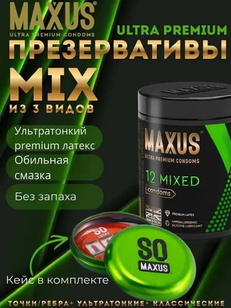 Презервативы MAXUS X-Edition Набор Mixed с железным кейсом, 12 шт