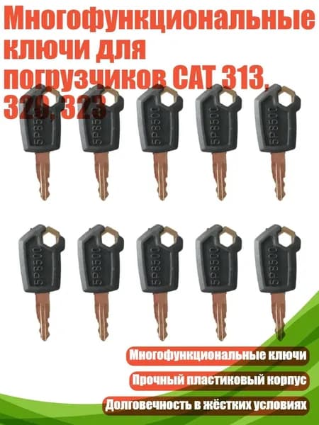 Ключ зажигания, арт. 7AY801581-10_YHXKD, 1 шт.