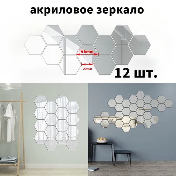 Зеркальное панно х 5 см