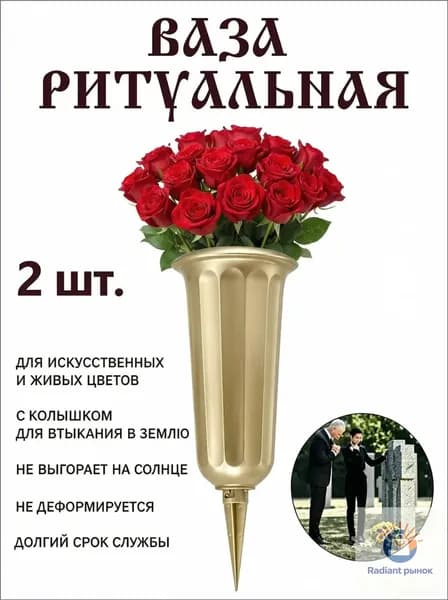 Полая ритуальная ваза, квадратные ногти, черный цвет.2 шт.
