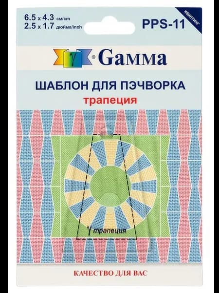 Gamma PPS-11 Шаблон для пэчворка толщ. 3 мм 6.5 смх4.3 см