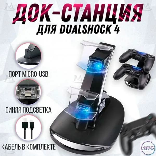 Беспроводное зарядное устройство