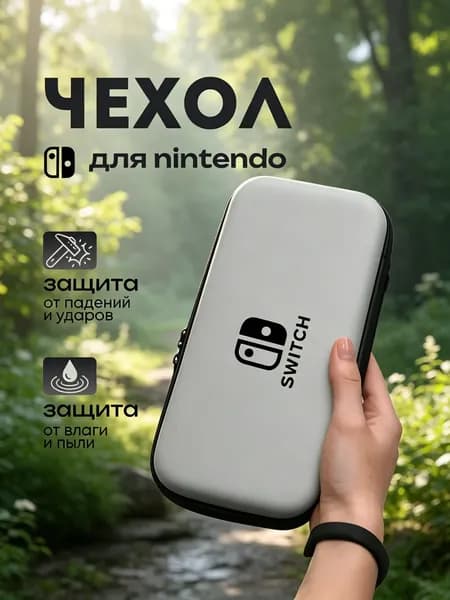 Защитный чехол для Nintendo Switch (нинтендо свитч), противоударный кейс, прочный, серый