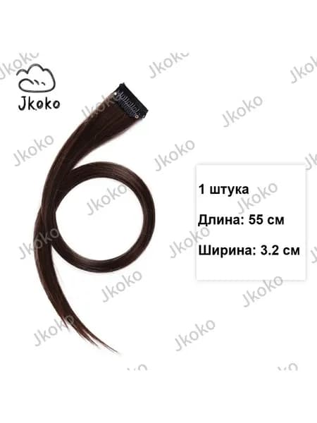 Накладная прядь омбре 55 см, 3.2 см, невидимая, синтетика, 1 шт, выбор цвета