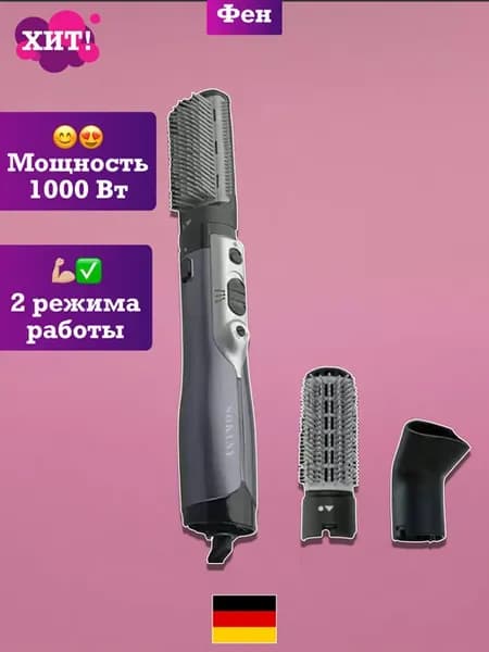 Фен для волос с насадками подарок девушке