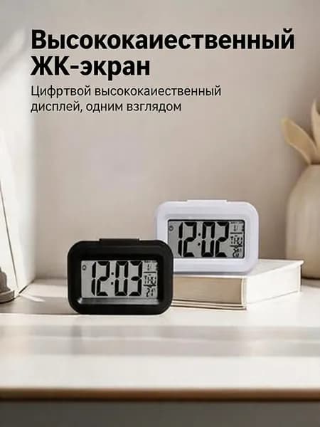 Настольные часы Электронные 1 шт