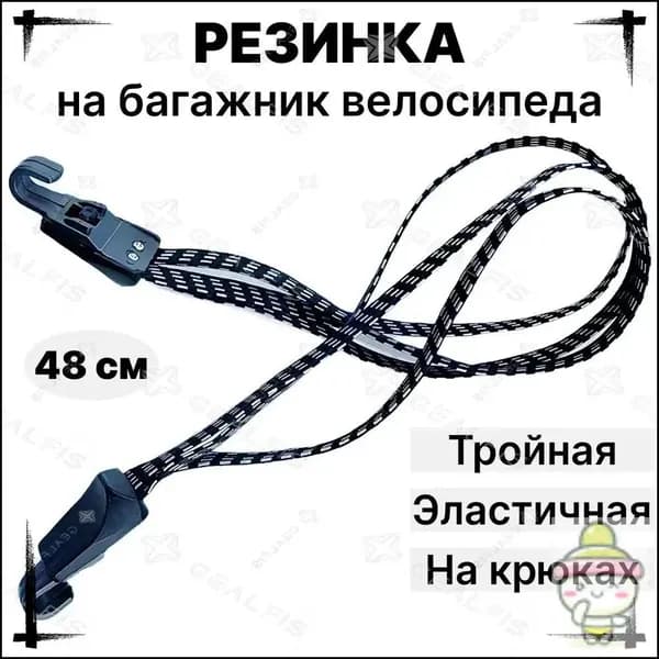 Резинка для крепления груза на багажник велосипеда, регулируемый эластичный шнур-стяжка с крючками для фиксации велосумки и корзины, аксессуары для велотуризма