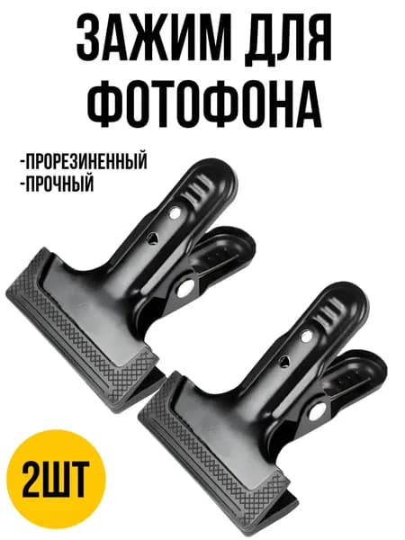 Держатель фотофона, черный