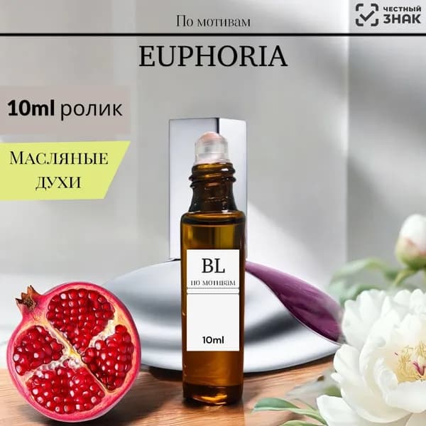 Духи-масло Масляные духи EUPHORIA 10ml/стойкие, парфюм 10 мл