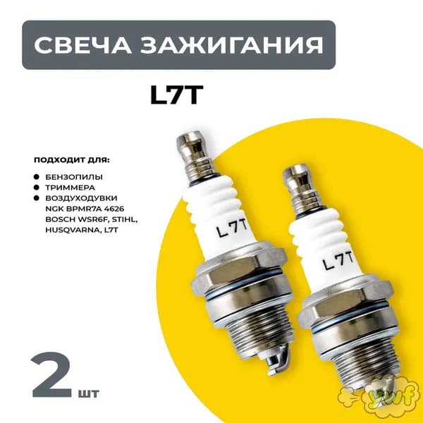 Свеча зажигания арт. L7T/, 2 шт.