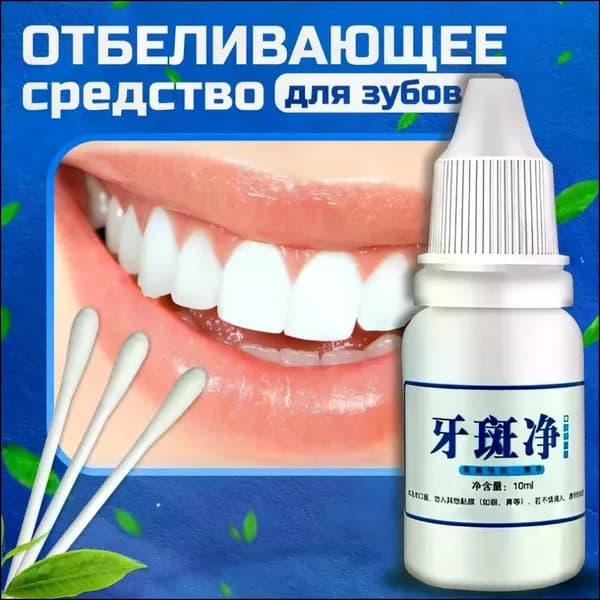 Отбеливающий комплекс