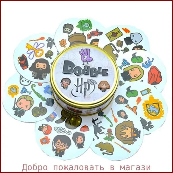 Настольная игра Доббль/ Дубль Spot it! Harry Potter- отличное развлечение для всей семьи и забавный подарок на Рождество!