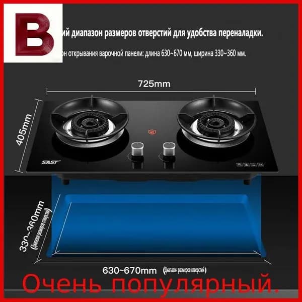 Газовая Варочная панель, черный