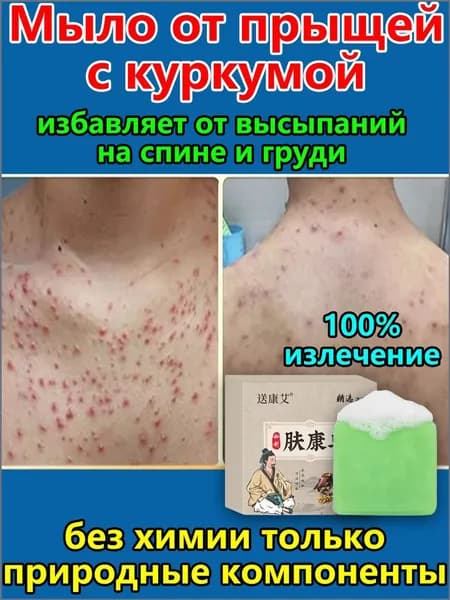 Твердое мыло