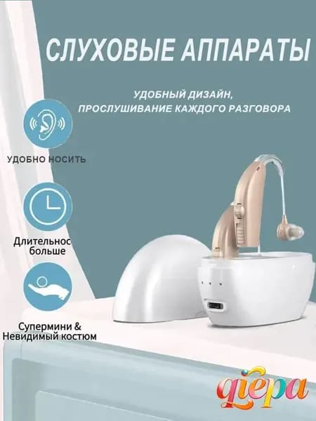 Усилитель слухового аппарата для пожилых людей и взрослых бинауральные умные слуховые аппараты, 2 функции шумоподавления с портативным голосовым зарядным устройством