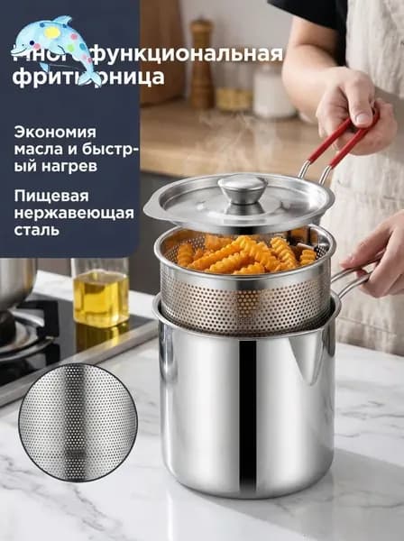 Фритюрница
