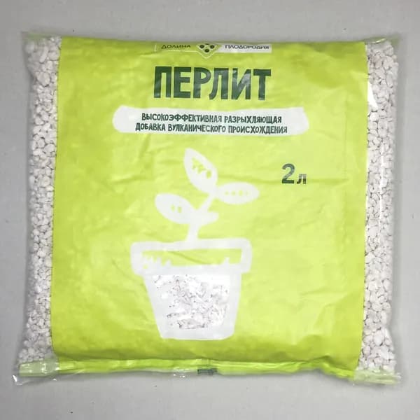 Перлит 2 литра, Серия Долина Плодородия. Улучшает структуру грунта.