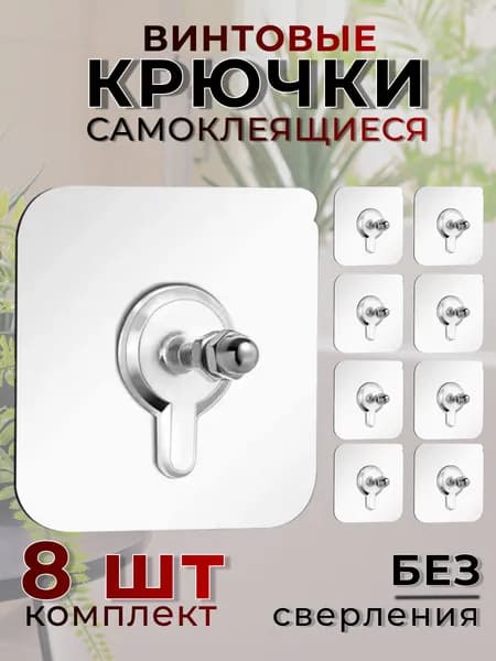 Крепление для навесных полок "крючки"