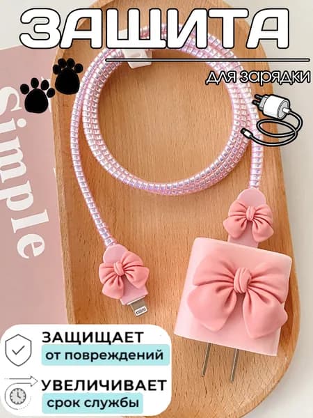 Защита Для Кабеля От Износа