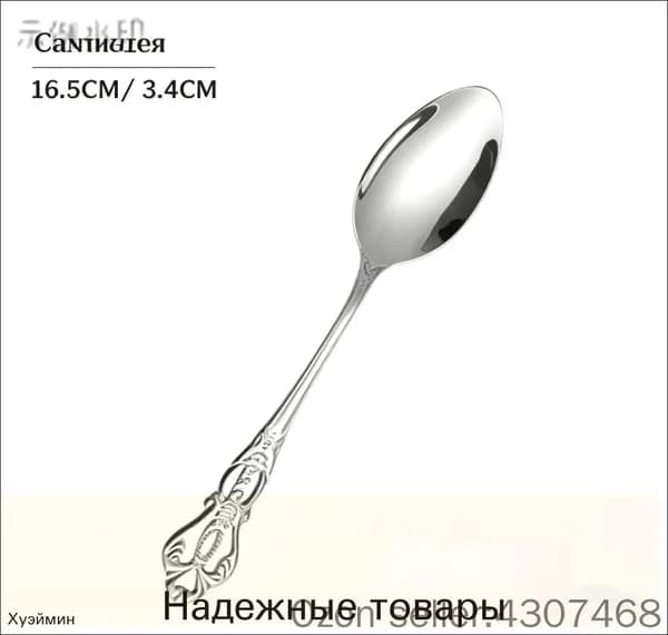 Серебряная ложка детская