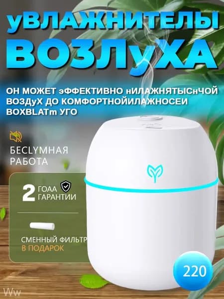 Увлажнитель воздуха GcG5kpAK, зеркальный