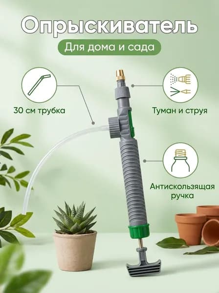 Пульверизатор 0.6 л 1 шт