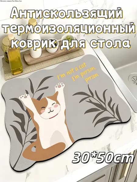 Коврик для стола 50 см x 30 см, материал: Полимерный материал
