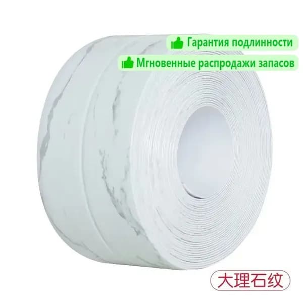 Плинтус для столешницы ,320см