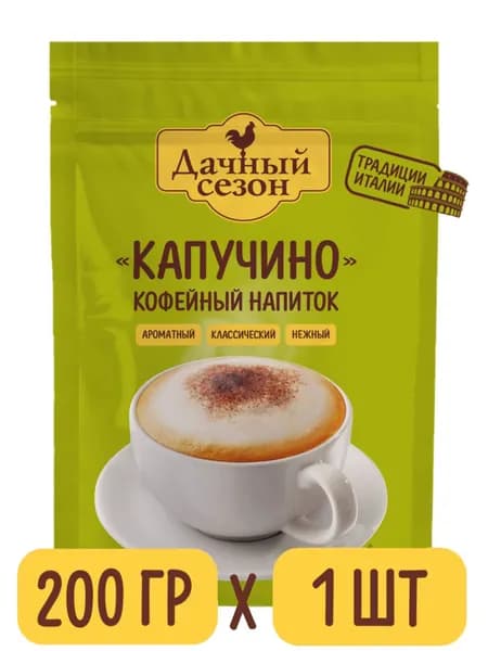 Напиток кофейный растворимый "Капучино" 200 г, Дачный Сезон
