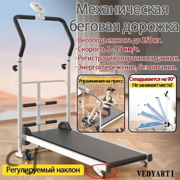 Беговая дорожка C1886CC39D8742C2AAE9881B69F7ED09_1LD013-226-130-12-cp