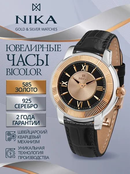 НИКА Часы наручные женские из золота 585 и серебра 925 ювелирные кварцевые