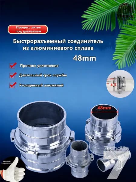 Пожарный рукав премиум48mm
