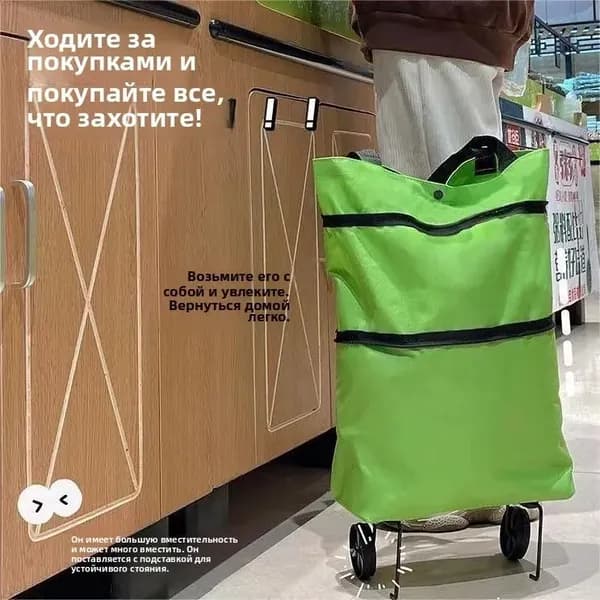 Сумка тележка