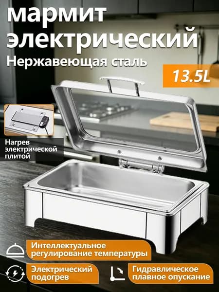 мармит электрический