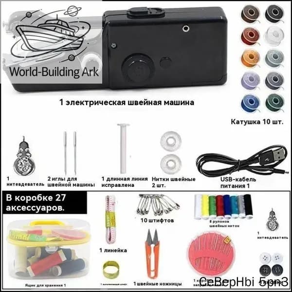 Прялка электрическая mzm-20260530170610399