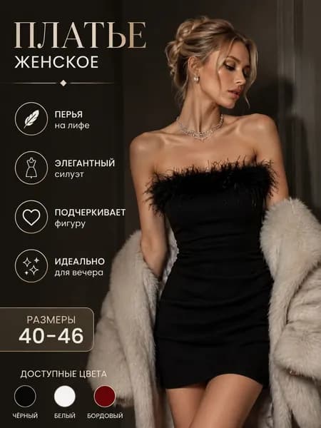 Сарафан