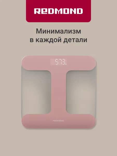 Весы напольные электронные РЕДМОНД SB1811, нагрузка 180 кг, точность 100 гр., закаленное стекло, розовый