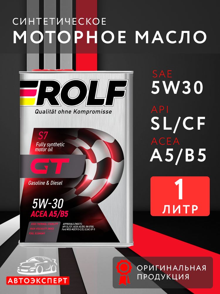 ROLF GT 5W-30 Масло моторное, Синтетическое, 1 л