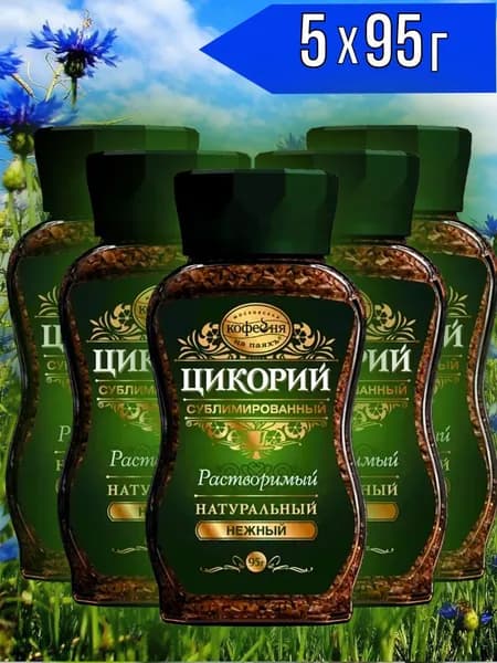 Цикорий натуральный сублимированный "Нежный", Московская кофейня на паяхъ, 5х95 г