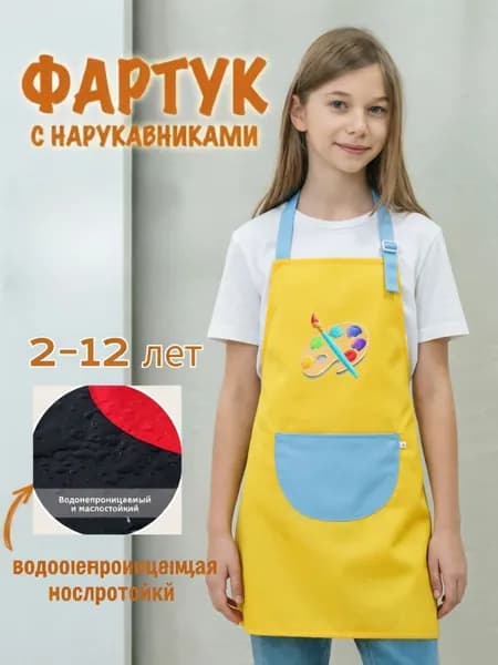 Детский водонепроницаемый фартук для рисования и труда : водоотталкивающий, грязестойкий, без рукавов, для сада и школы, 2-12 лет