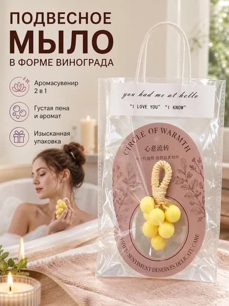 Твердое мыло
