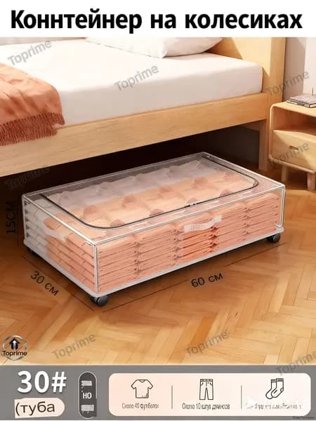 Запчасти для кровати ,60см