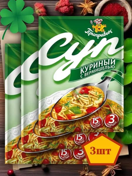 Суп быстрого приготовления Куриный с вермишелью 3 шт