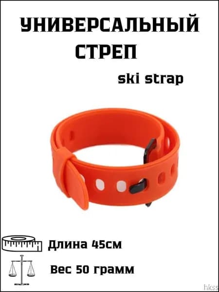 Эксклюзивные стяжки универсальные для переноски снаряжения и горных лыж