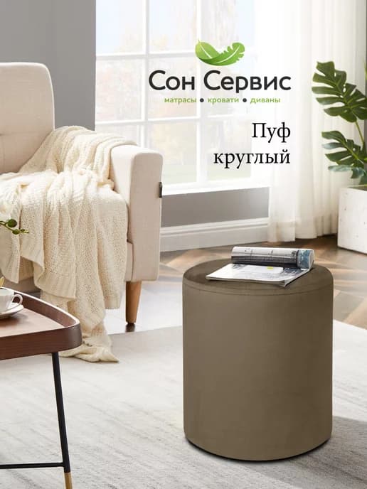 Пуфик для прихожей и спальни