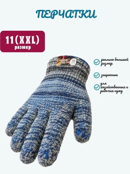 ВЕЛИКАН VELIKAN lite gray размер 11(XXL) перчатки рабочие из хлопкополиэфирной пряжи