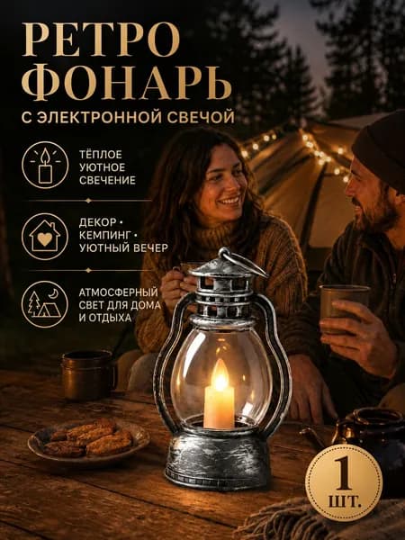 Солнечный фонарь для кемпинга складной портативный LED для дачи пикника